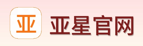 亚星官网 Logo